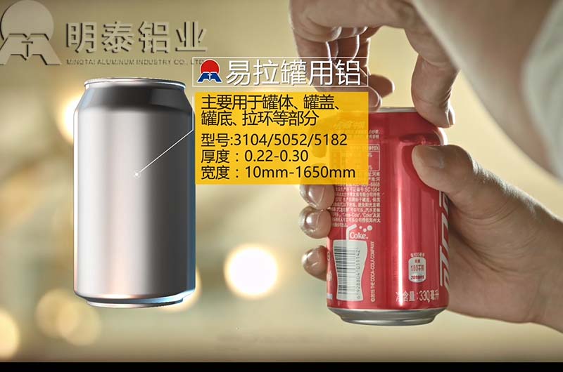 3004易拉罐罐盖料榴莲APP成人