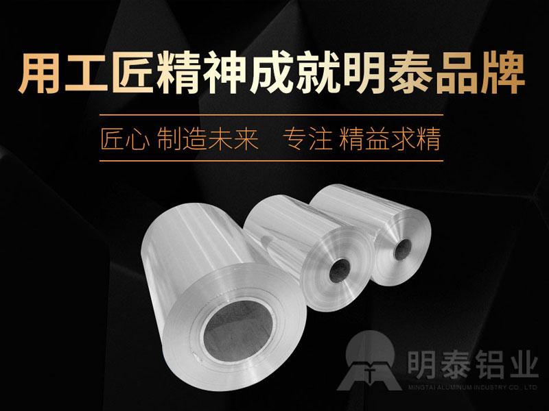 3004铝制容器箔生产厂家_榴莲视频APP官方进入网站下载铝业