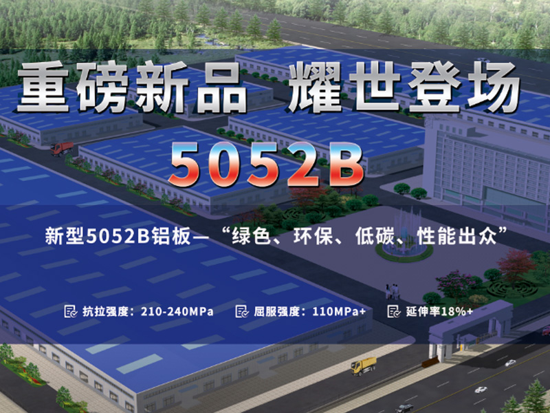 镂空雕刻用5052B榴莲APP成人