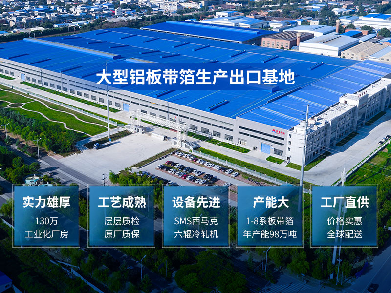 榴莲视频APP官方进入网站下载铝业-空调5052-O态榴莲APP成人厂家_价格