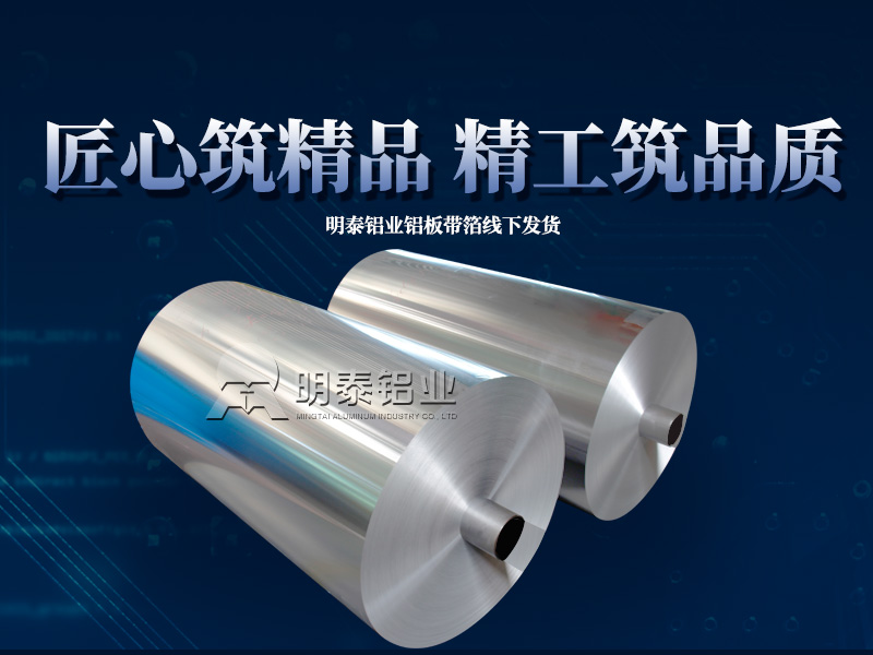 8011热封箔_奶盖箔_酸奶盖膜用8011榴莲视频成人破解版