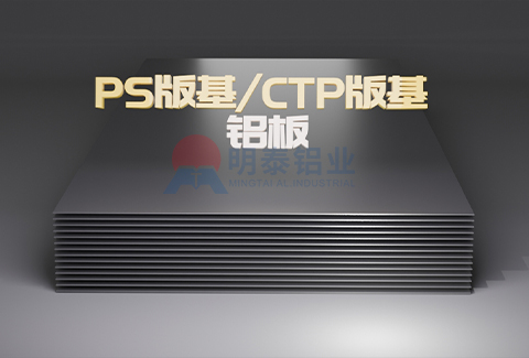 PS版基/CTP版基榴莲APP成人