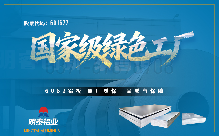客车 / 新能源车覆盖件 5052铝合金厂家_榴莲视频APP官方进入网站下载铝业