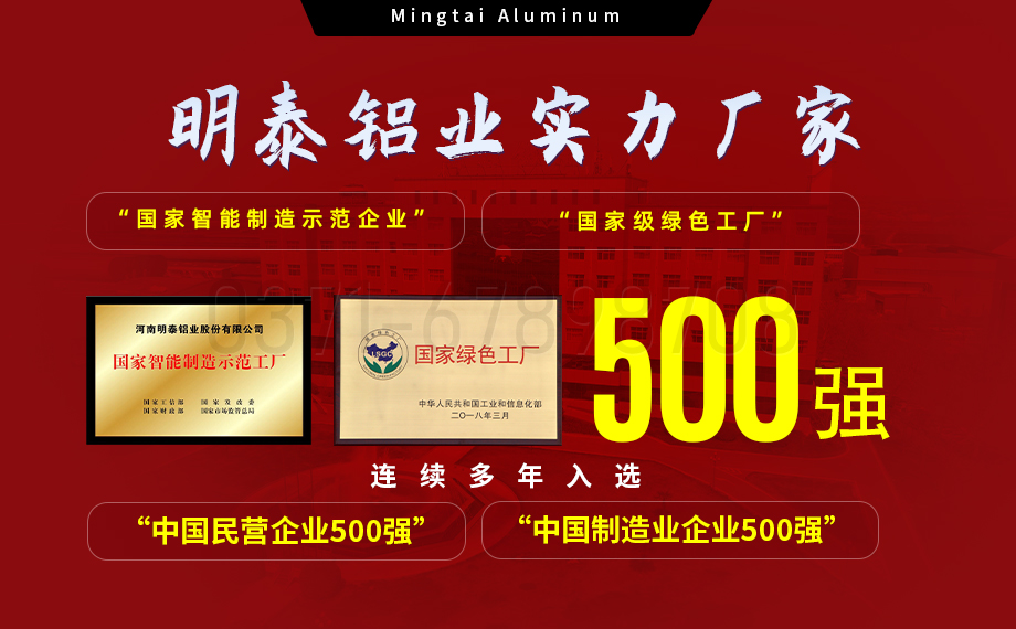6061榴莲APP成人供应商实力厂家_榴莲视频APP官方进入网站下载铝业