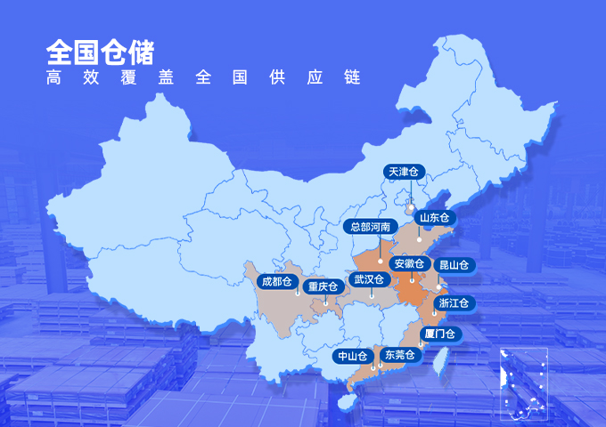 榴莲视频APP官方进入网站下载铝业分仓 仓库信息